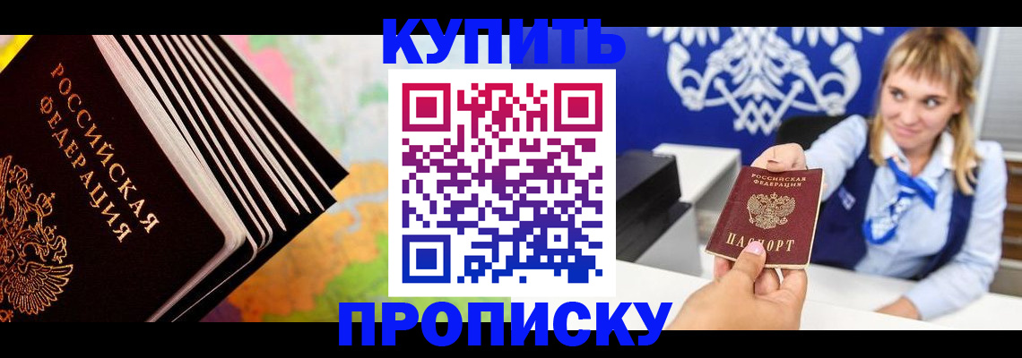 прописка для военкомата в Красногорске
