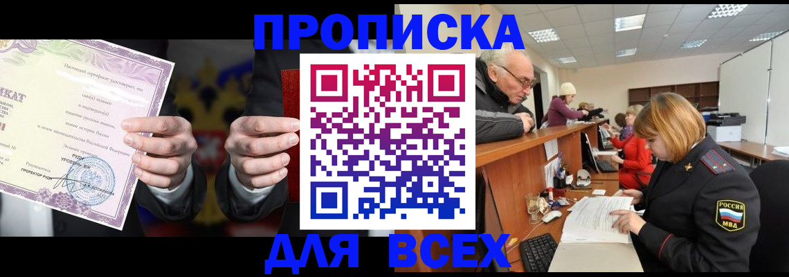 регистрация для дет. сада в Красногорске